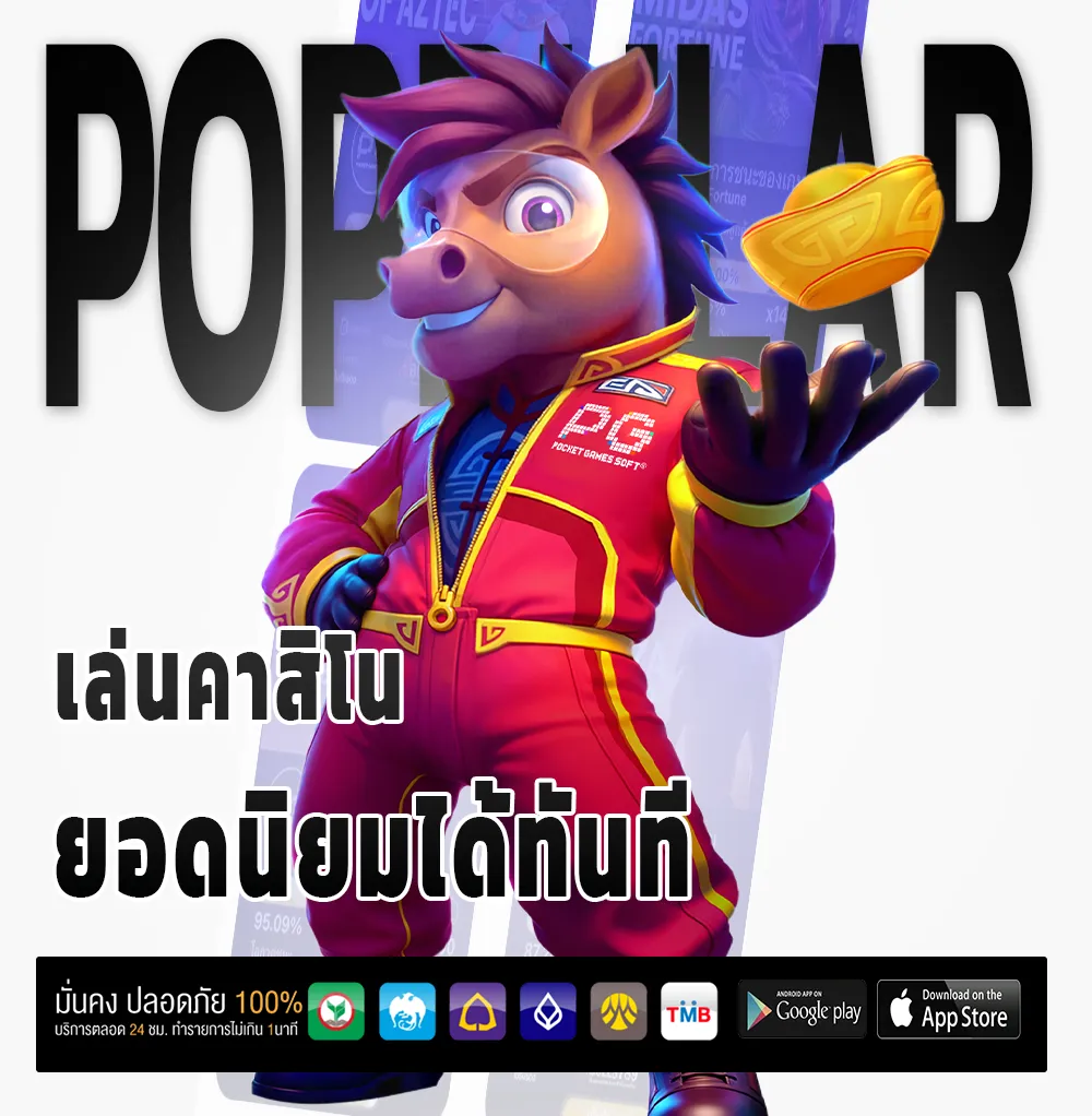 ทดลอง เล่น amb 988